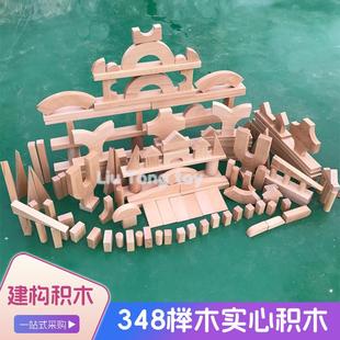 幼儿园构建室外348大型榉木建构实心积木搭建婴幼儿益智幼教玩具