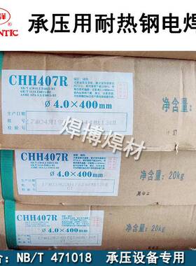 大西洋承压耐热钢焊条CHH707R/CHH717R/E8015-B8/E9015-B91电焊条
