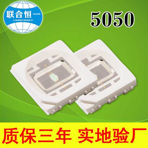EMC5050灯珠红光绿光黄光蓝光橙光紫光金黄光青橘色0.5w/1w/3w/5w