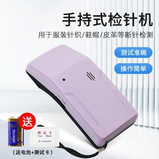 手持检针机TY-20MJ金属探测断针器服装检针器断针验针机