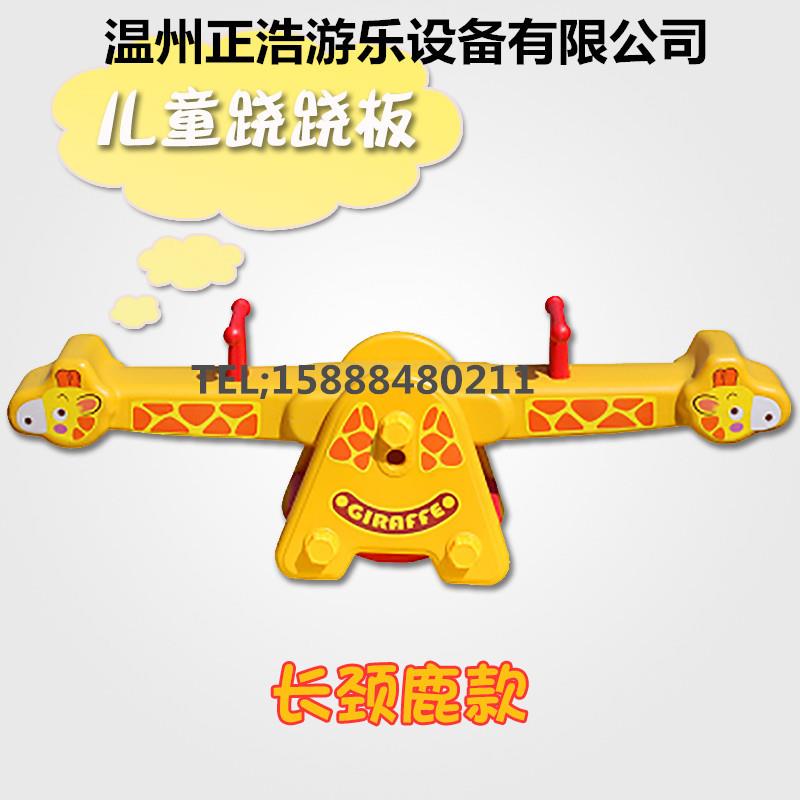 翘翘板加厚双人木马儿童乐园玩具室内外跷跷板幼儿园塑料摇摇马