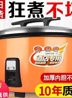 商用电饭锅食堂大容量4L6L8L10L13L18L23L28L36L45L老式不粘