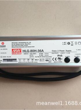 明纬开关HLG-80H-36B/42B/48B/54B80W防水LED驱动电源IP67