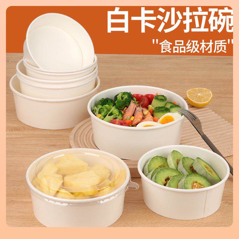 ۶一次性打包盒白色圆形纸碗轻食沙拉碗水果盒子便当盒子带盖汤面