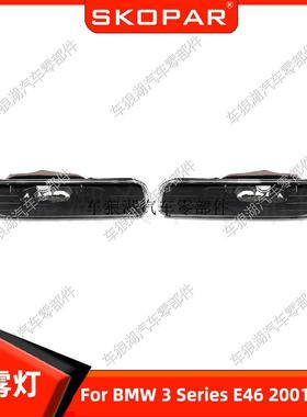 适用宝马3系BMWE462001-2005前杠灯前雾灯前保险杠杠灯照明灯