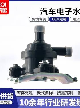 发动机冷却水泵G9020-4703104000-32528汽车电子水泵