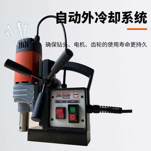 阿尔法磁力钻 小型空心钻机  磁座钻 RB35/50B 吸铁钻 1100W功率
