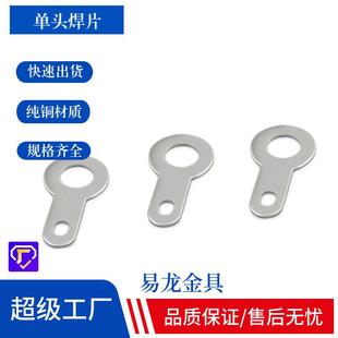 5.2 单头焊片2.2 4.2 3.2 6.2冷压接线端子铜接线片铜垫圈ZT 2.7