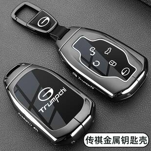 2024新款广汽传祺GS4MAX钥匙套传奇GS4MAX车专用金属扣包壳男改装