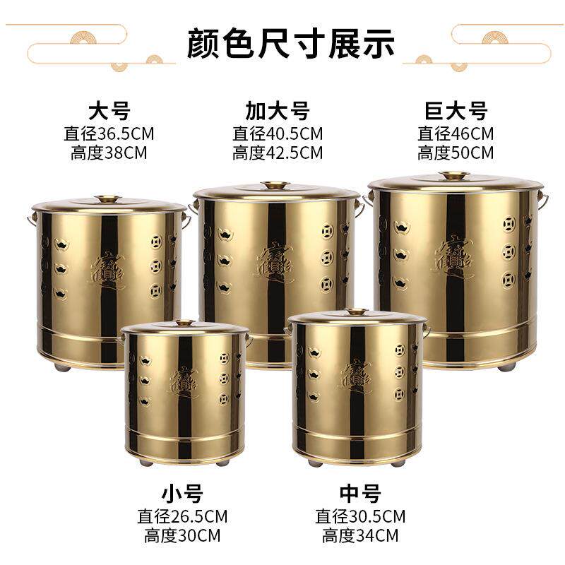 不锈钢纸桶金桶烧经桶家用拜神元宝炉化宝桶聚宝盆焚烧炉纸钱化金