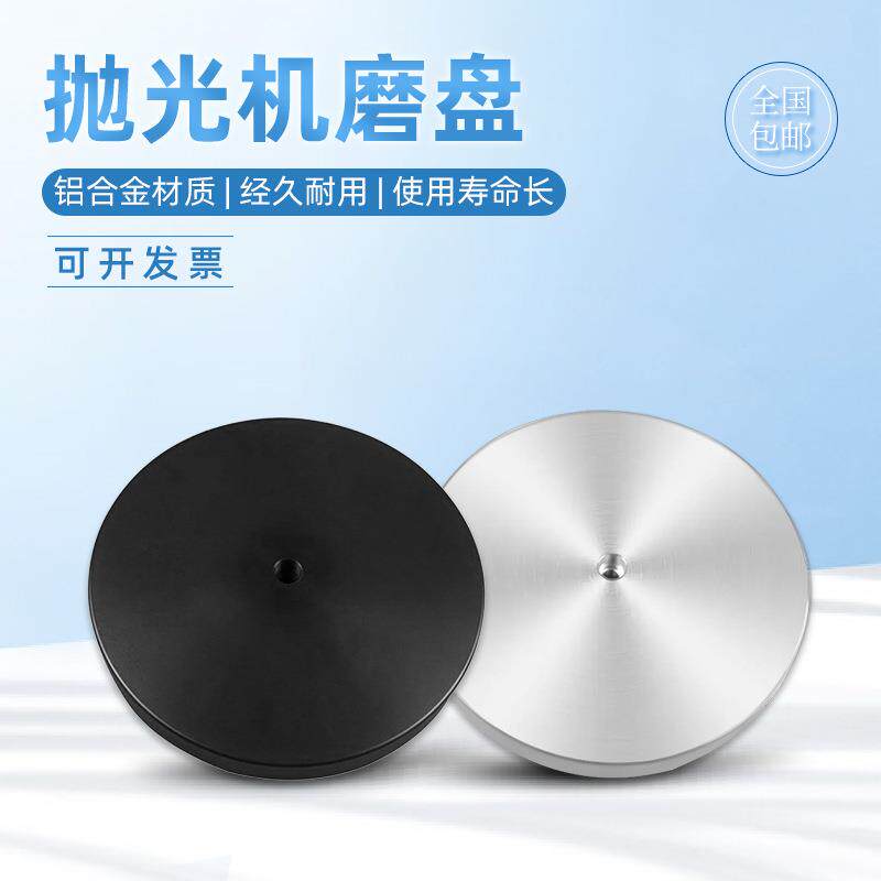 金相磨抛机铝盘胶木研磨盘抛光垫板预磨机配件纯铝扣圈直径200mm