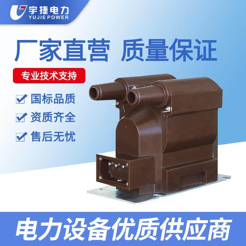 宇捷JSZV18-10R充气柜三相一体电压互感器JSZWF12三相五柱PT电源,金属材料及制品,金属加工件/五金加工件,淘宝优惠券,粉丝福利购,淘宝优惠卷