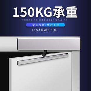 电动闭门器控制开关门自动免接触机组感应遥控90度拉杆开门机全套