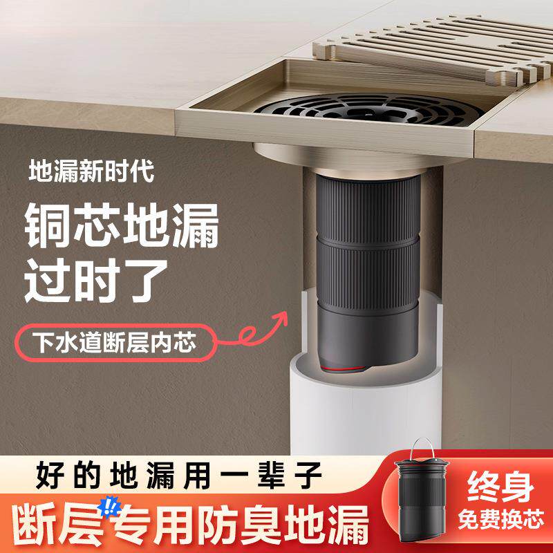 纯铜地漏奶油风防臭卫生间地漏断层洗衣机通用下水道防返臭
