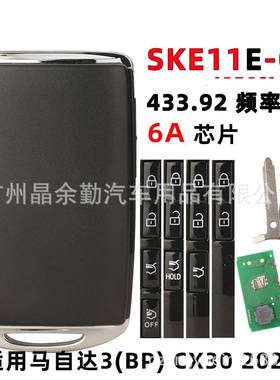 SKE11E-01适用于马自达3/CX30智能卡2/3/4键钥匙434MHZ6A芯片