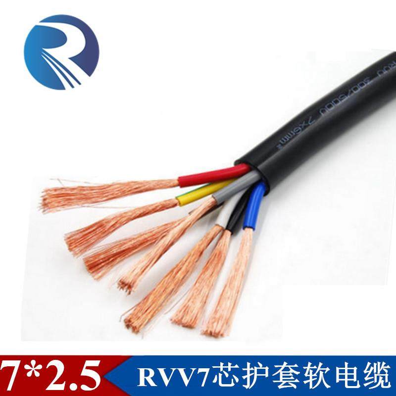 纯铜RVV7*0.30.50.751.01.52.5平方PVC护套软电线电源线电缆
