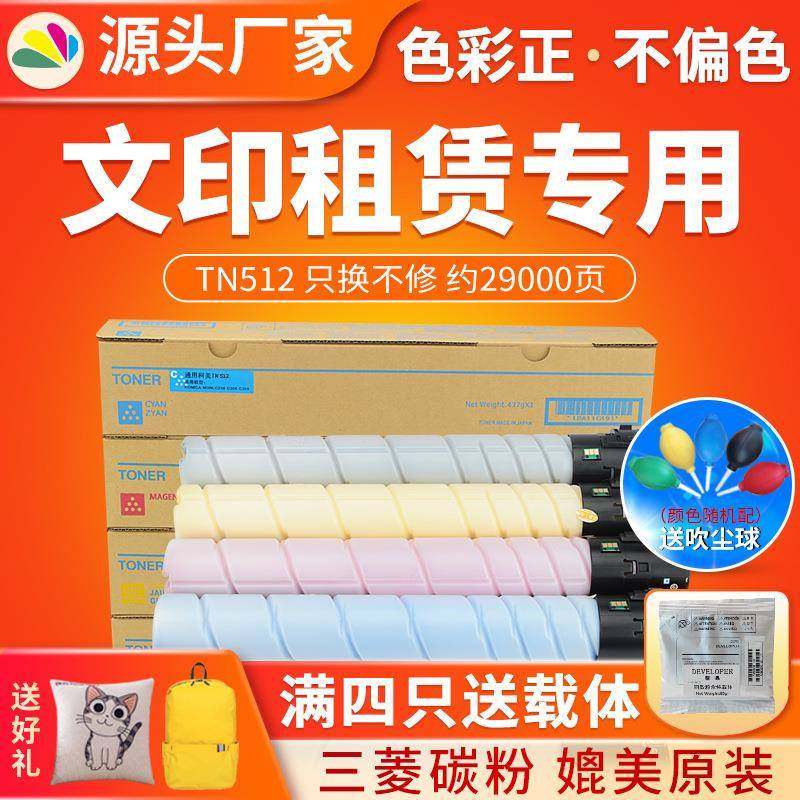 红印TN512粉盒适用于柯美BizhubC454C554复印机碳粉tn512墨粉盒,特色手工艺,其他特色工艺品,淘宝优惠券,粉丝福利购,淘宝优惠卷