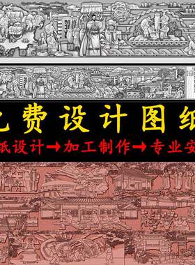 浮雕石雕60校园文化浮雕园林80cm玻璃钢青石砂岩石雕地雕壁画流水