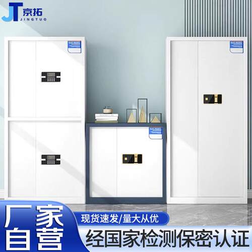华豫汇阳保密柜密码指纹锁保险柜钢制资料贵重物品存放柜文件柜