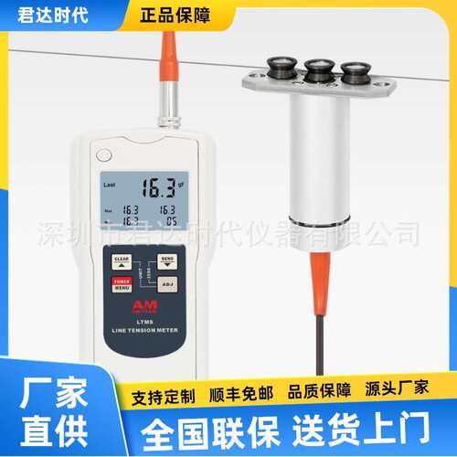 LTMS系列数字张力仪LTMS-200、LTMS-500、LTMS-1K、LTMS-2K