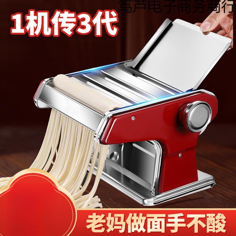 压面机家用小型面条机手动商用新款全自动饺子皮机多功能揉擀面机