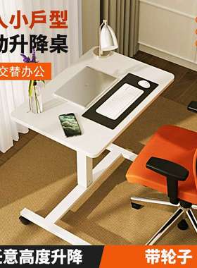 MXTARK办公桌简约可移动升降办公桌气动调节办公职员电脑桌带滑轮