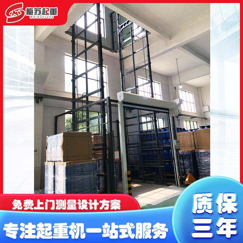 1吨厂房防坠落导轨式升降货梯防爆简易货梯固定式升降液压货梯