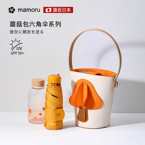 mamoru葵轻小便携六折六骨彩胶抗风晴雨两用伞送蘑菇包送水瓶伞