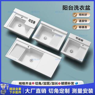 定制转角阳台洗衣盆带搓衣板石英石台盆机上盆一体盆洗手池单盆