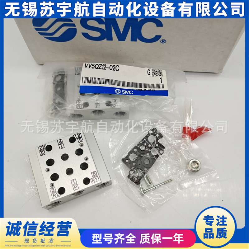 SMC汇流板VV5QZ12-02C 03C 04C 05C 06C 07C 08C 09C 10C