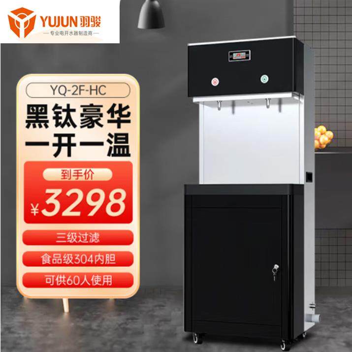 商用电直饮机开水器办公室工厂学校不锈钢饮水机净水一体304内胆,自行车/骑行装备/零配件,更多零件/配件,淘宝优惠券,粉丝福利购,淘宝优惠卷