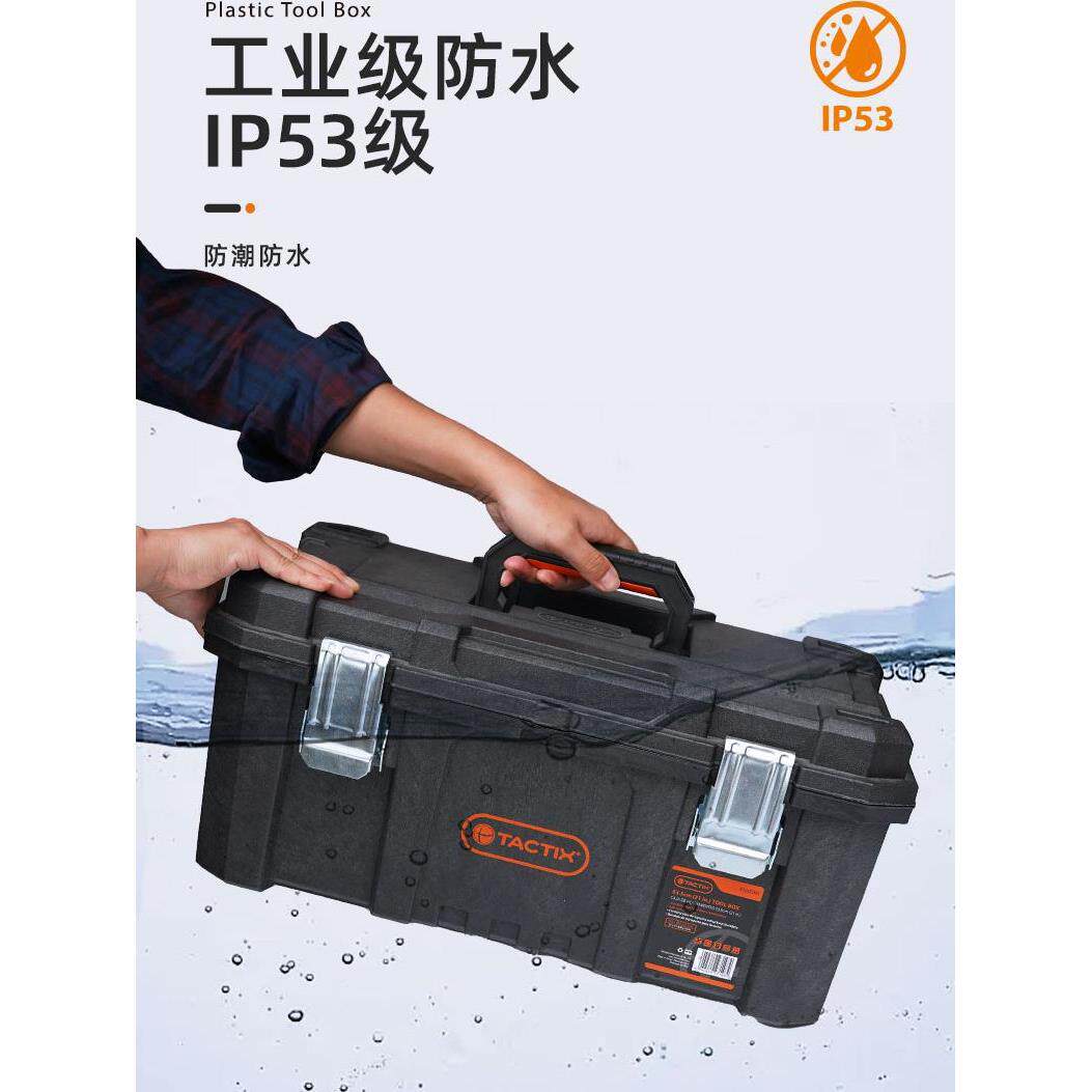 拓为防水工具收纳箱工业级五金电工电动双层家用大容量车载储物箱