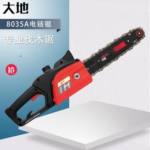 大地8305A电链锯12寸多功能1400W大功率伐木电锯电动锯子油链条锯