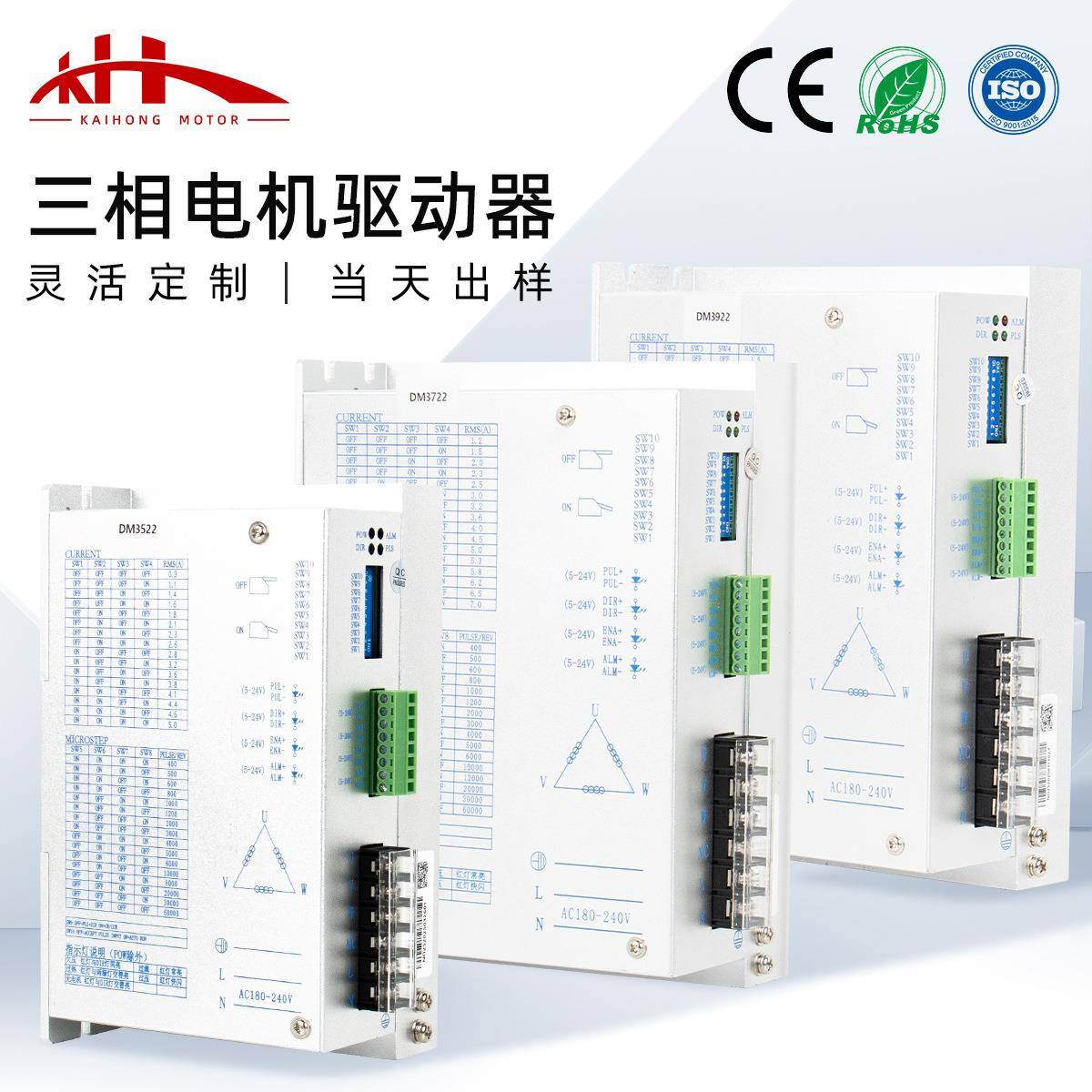 86/110/130三相步进驱动器DM3522/3722/3922驱动器220V交流驱动器