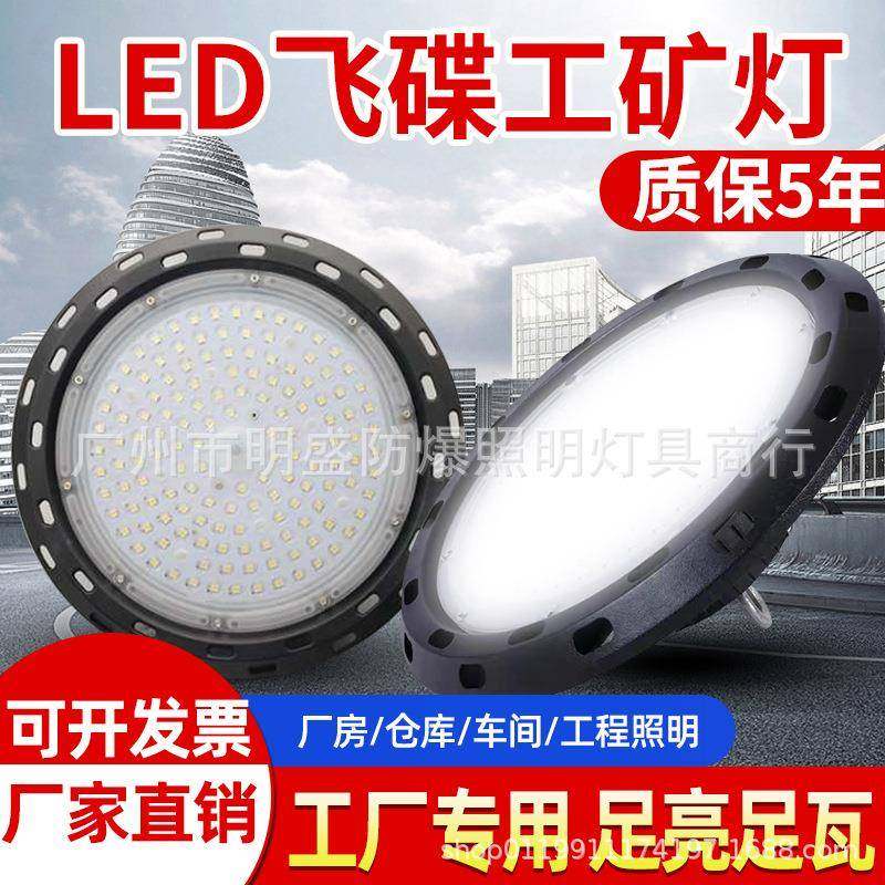 亚明LED工矿灯厂房仓库户外防水照明飞碟吊灯天棚体育馆工地led灯,自行车/骑行装备/零配件,更多零件/配件,淘宝优惠券,粉丝福利购,淘宝优惠卷
