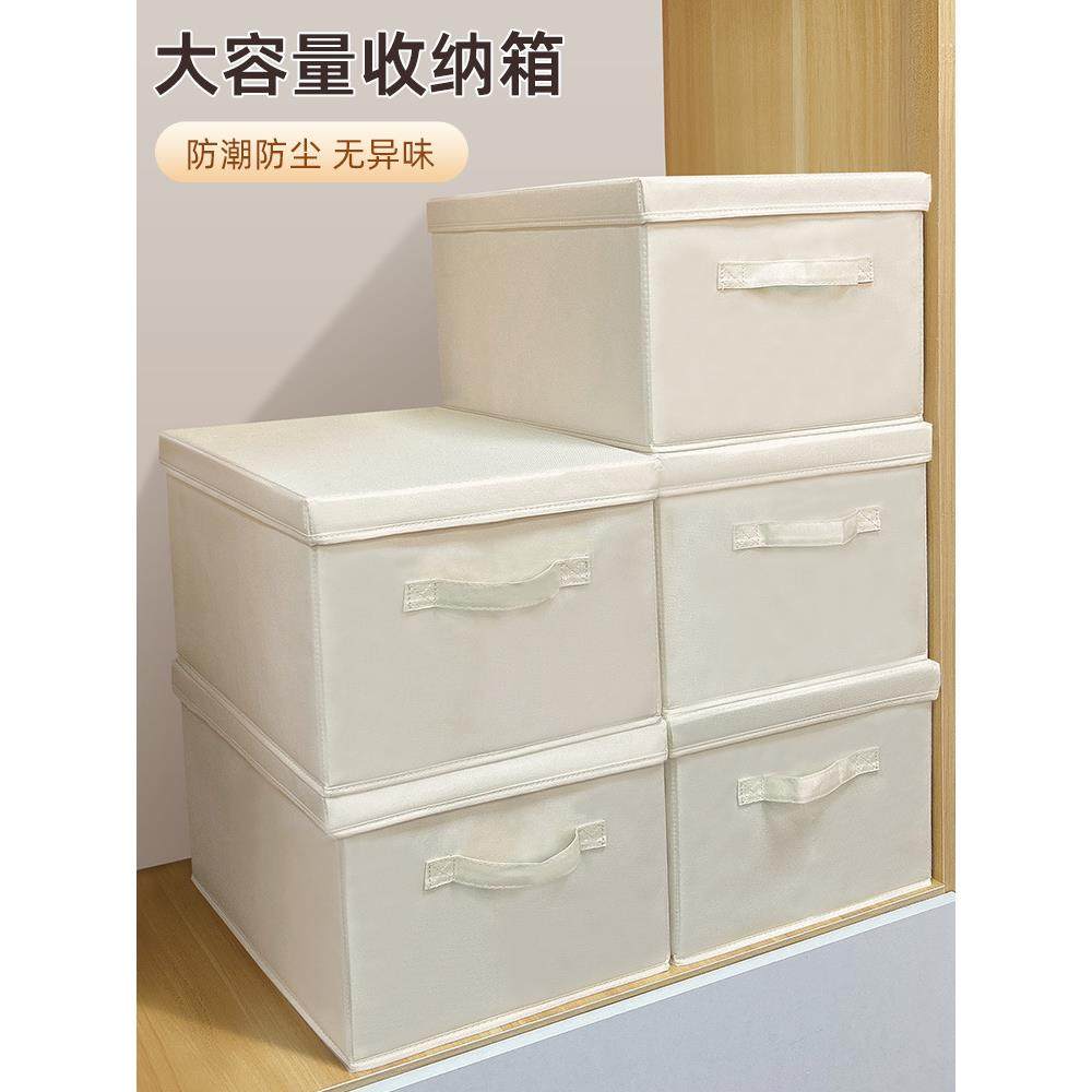 衣服收纳箱家用收纳布艺衣柜收纳盒容量整理衣物储物箱可折叠,清洗/食品/商业设备,风口/风叶/风机配件,淘宝优惠券,粉丝福利购,淘宝优惠卷
