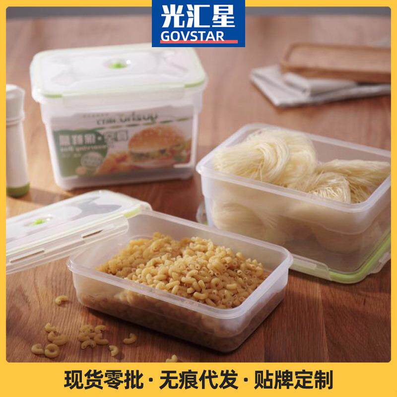 家用真空保鲜盒冰箱水果收纳盒便携式便当盒饭盒健身餐盒冰箱盒子