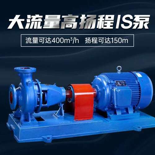 IS清水泵高扬程大流量灌溉卧式抽水机离心泵IS80--65-160大型水泵