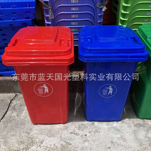 广东蓝天塑料制品有限公司：100L垃圾桶绿色户外垃圾桶100L分类桶