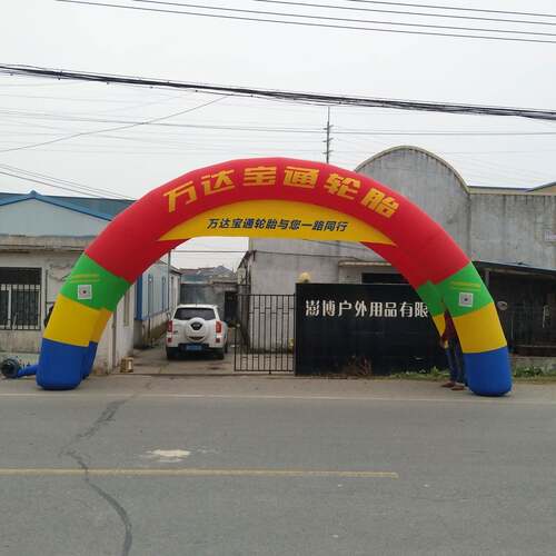 开业庆典双拱多连充气拱门活动彩虹门气拱门现货秒发