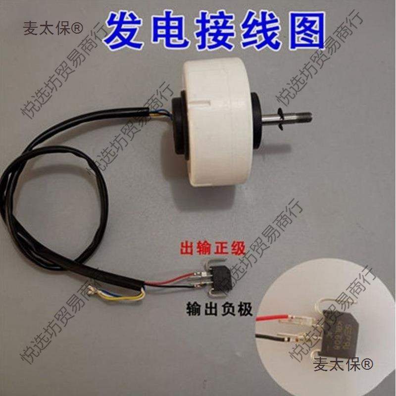 DIYC风力发电机发电太保手摇IDE无刷实验水力发麦无刷发电机N