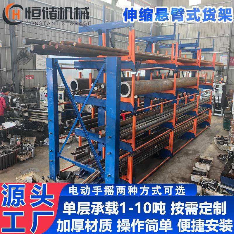 伸缩悬臂式货架伸缩悬臂钢材铝管货架手摇电动重型管材存放架