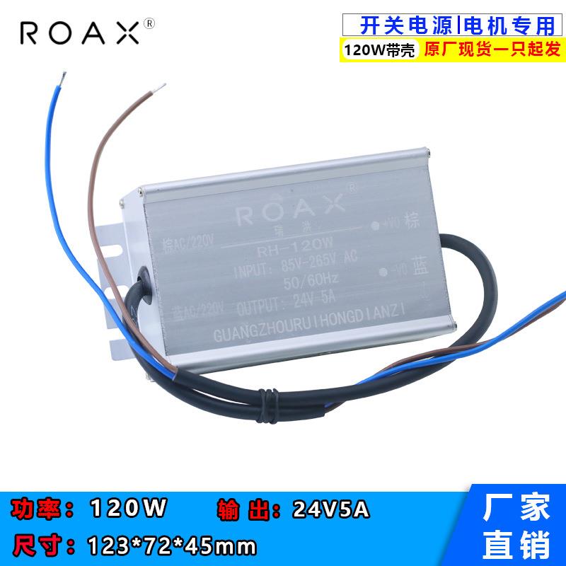 24v5a开关电源120w大功率直流电机厨具专用电源220转24v稳压铝壳