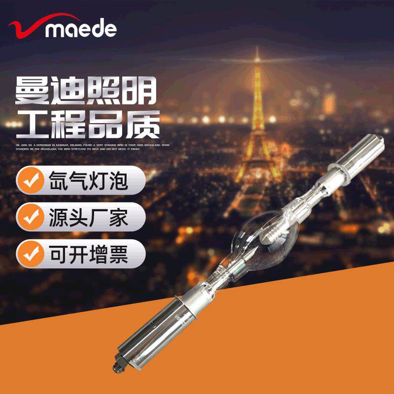 空中玫瑰探照灯1000W3000W5000W7000W空中探照灯氙气灯泡配件