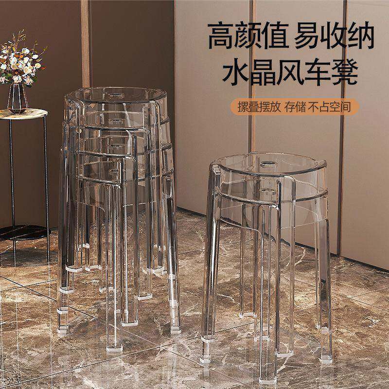 亚克力椅子塑料凳子家用加厚可叠放圆凳简约客厅备用板凳餐椅其它