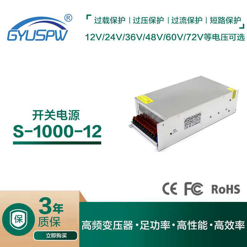 AC220VAC110V转DC12V1200W电源LED模组灯条监控安防工业变压器