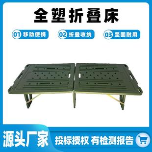 全塑折叠床森林野战行军床单人便携式 两折床新材料硬板钢塑床