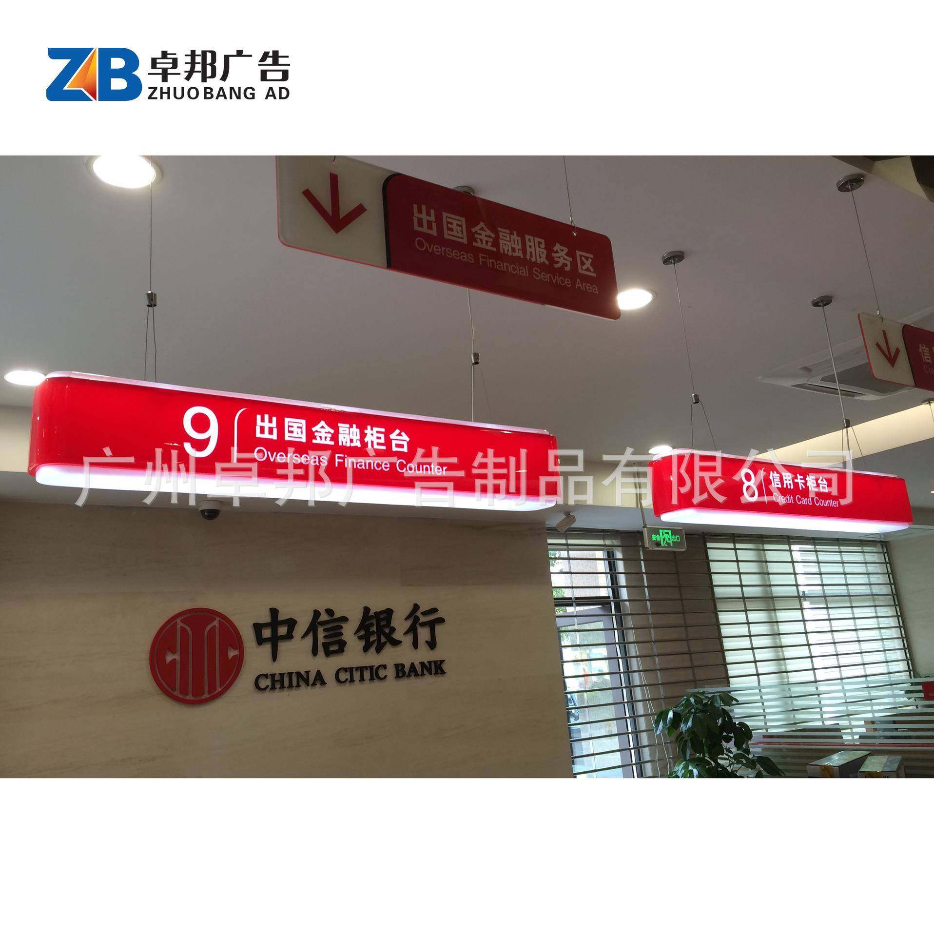 卓邦广告中信银行低柜柜台分区指示标识吸塑灯箱银行VI直销,清洗/食品/商业设备,风口/风叶/风机配件,淘宝优惠券,粉丝福利购,淘宝优惠卷