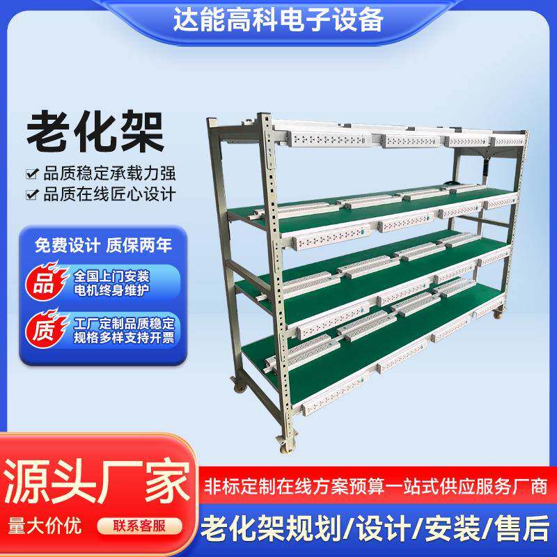 供货可移动老化架测试架usb老化架多层多功能电子产品老化架