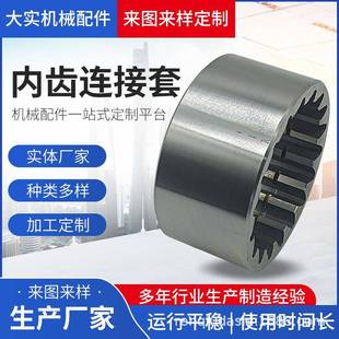 发内齿连接套批连轴器齿轮联轴器内齿套传动链轮不锈钢齿轮配件